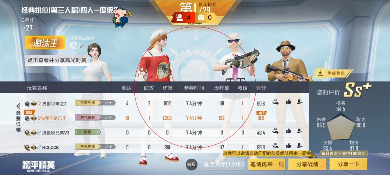 王者外挂购买性能对比哪款外挂最强