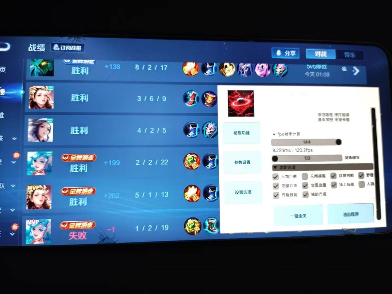 王者荣耀辅助科技体验报告一个月上分真实感受