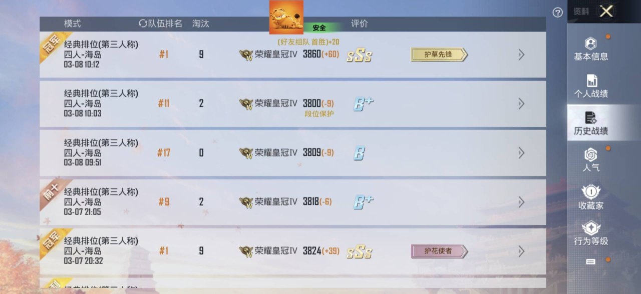 王者荣耀外挂购买隐藏风险你可能不知道的事