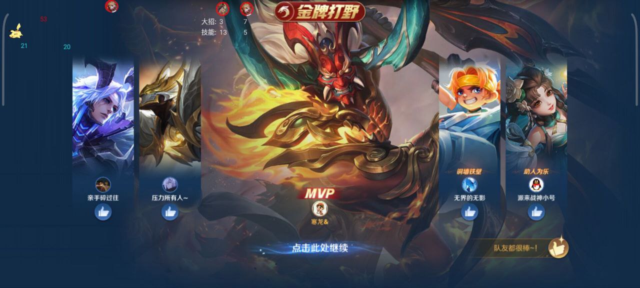 2023年最适合开挂游戏的手机低延迟高帧率