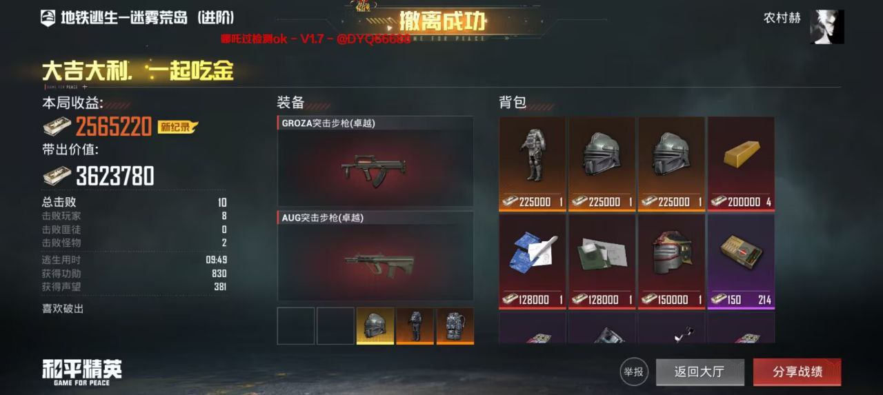 王者荣耀辅助科技购买建议避免上当受骗