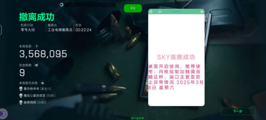 三角洲行动中的雷达科技辅助系统