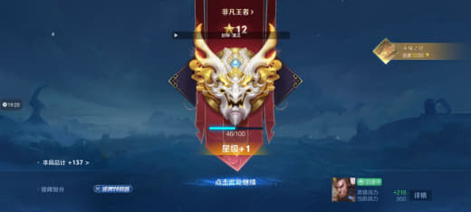 王者荣耀辅助科技使用数据真实玩家胜率统计