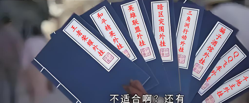 全新赛季、王者尖端天花板纯一体直装【星火、原鸭梨直装】