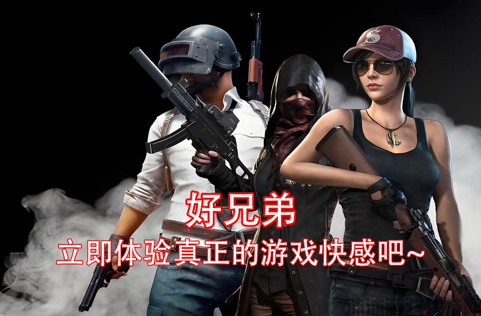 <strong>和平精英游戏辅助神器：一键解锁战场新境界</strong>